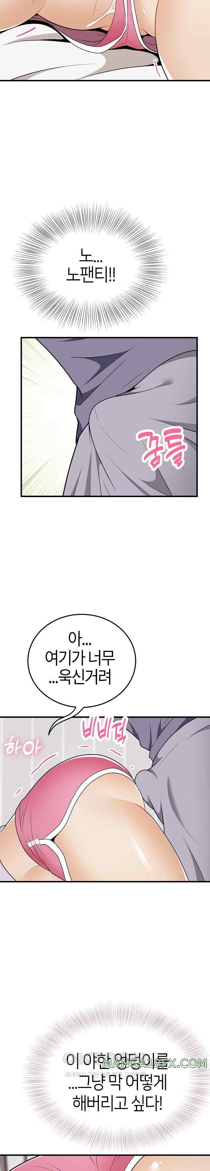 My Sister-in-Law is a Pervert Raw Chapter 19 image 19