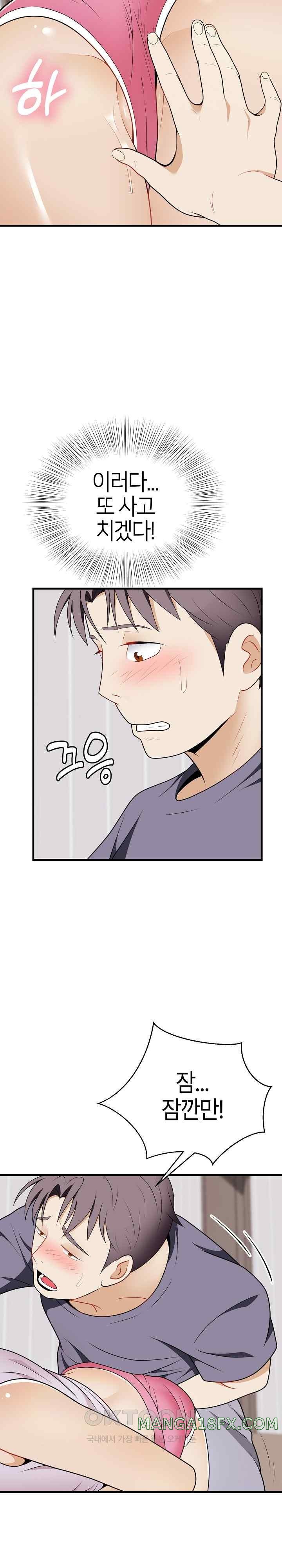 My Sister-in-Law is a Pervert Raw Chapter 19 image 20