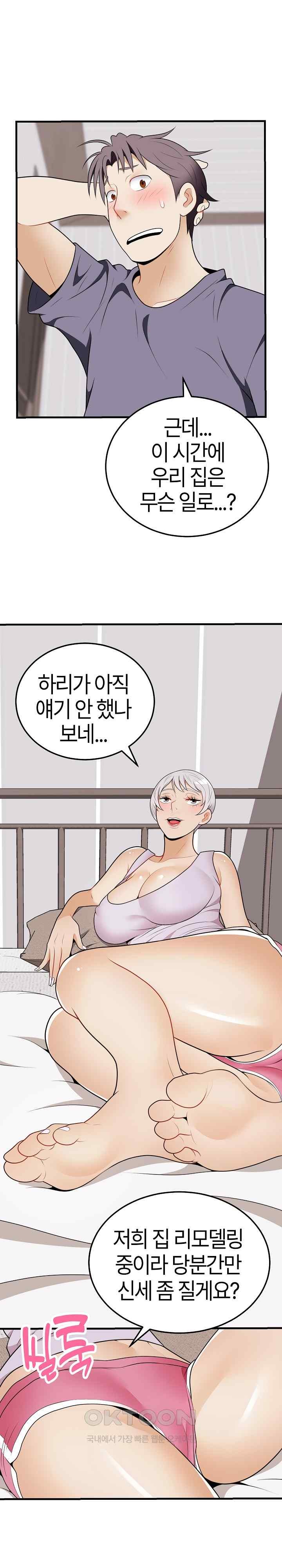 My Sister-in-Law is a Pervert Raw Chapter 19 image 21