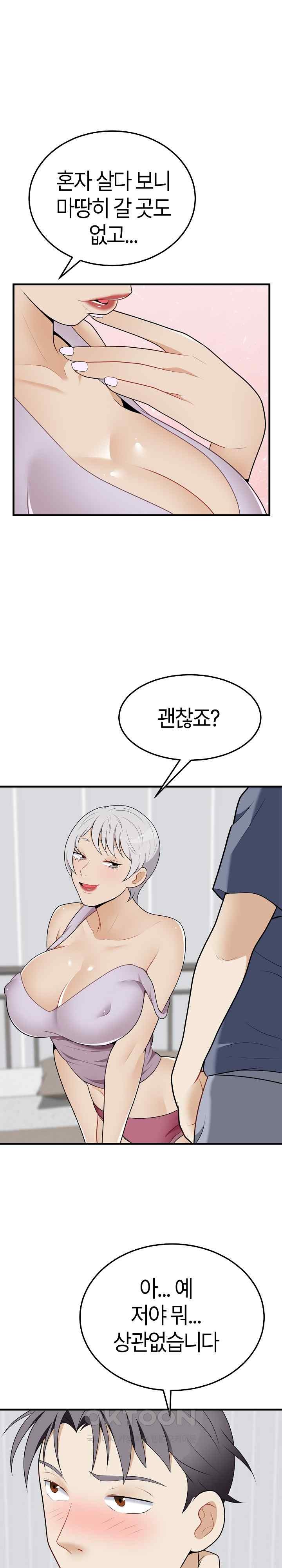 My Sister-in-Law is a Pervert Raw Chapter 19 image 22