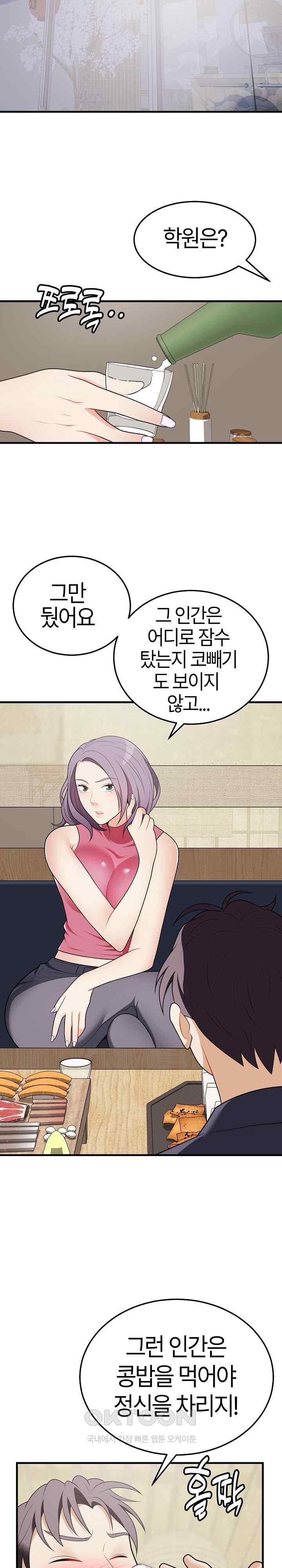 My Sister-in-Law is a Pervert Raw Chapter 19 image 24
