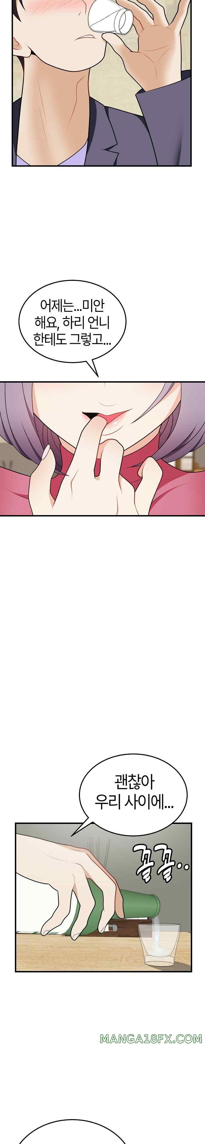 My Sister-in-Law is a Pervert Raw Chapter 19 image 25