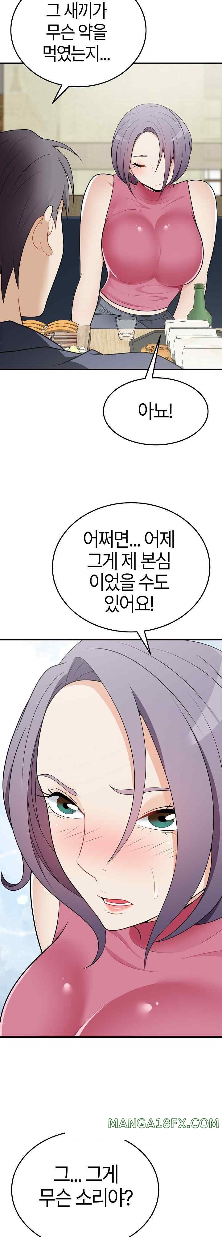 My Sister-in-Law is a Pervert Raw Chapter 19 image 26