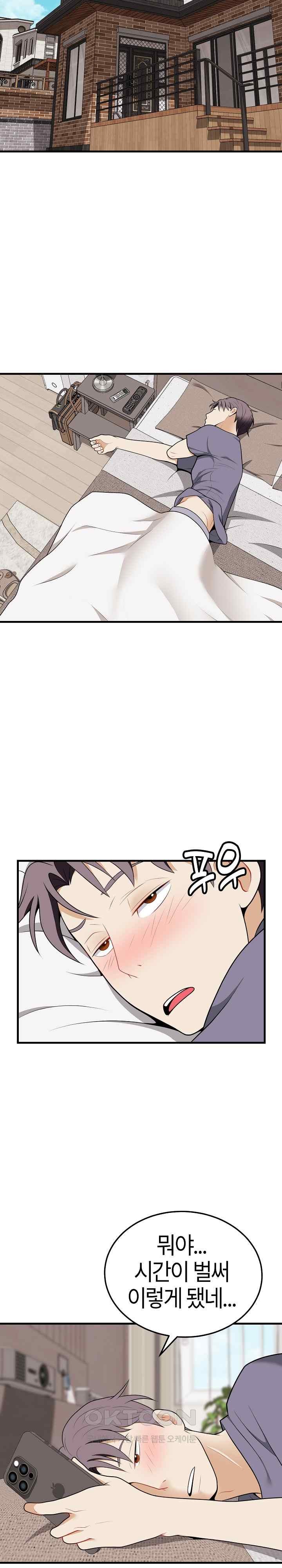 My Sister-in-Law is a Pervert Raw Chapter 19 image 4