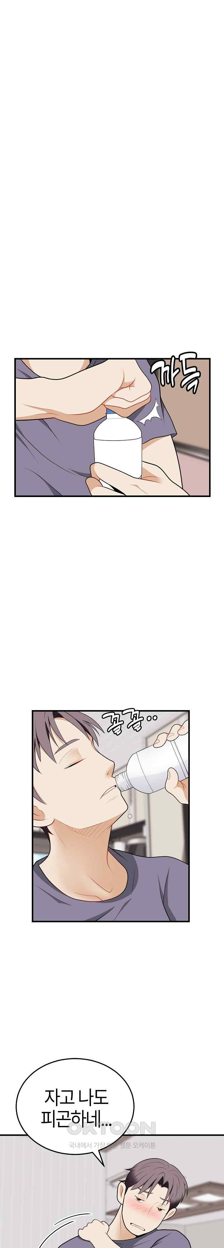 My Sister-in-Law is a Pervert Raw Chapter 19 image 5