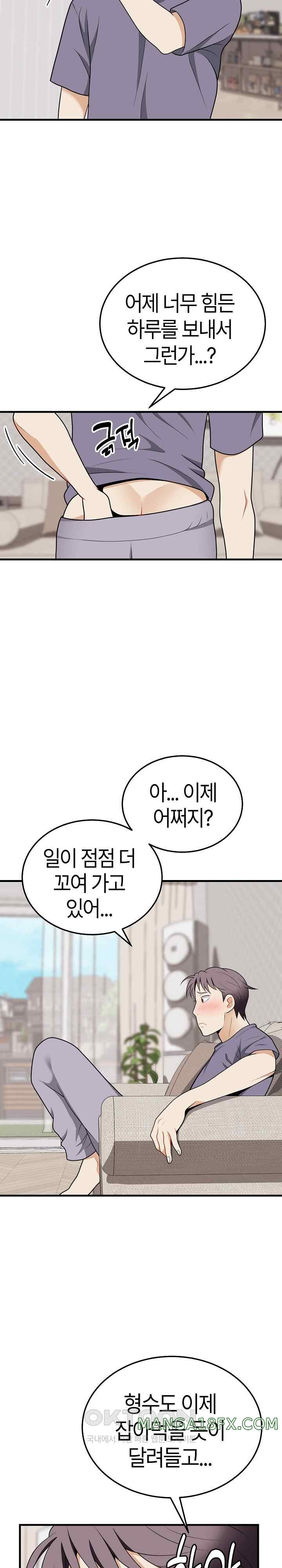My Sister-in-Law is a Pervert Raw Chapter 19 image 6