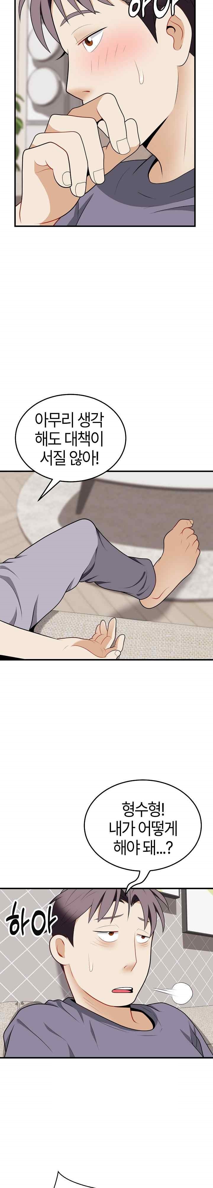 My Sister-in-Law is a Pervert Raw Chapter 19 image 7