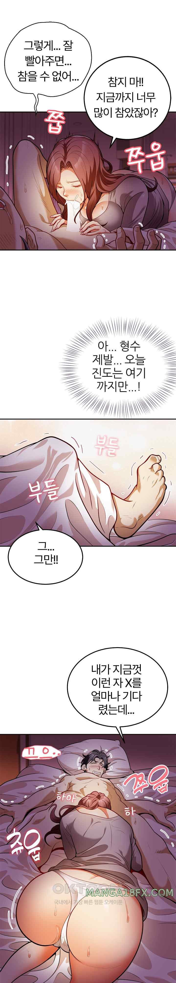 My Sister-in-Law is a Pervert Raw Chapter 2 image 9