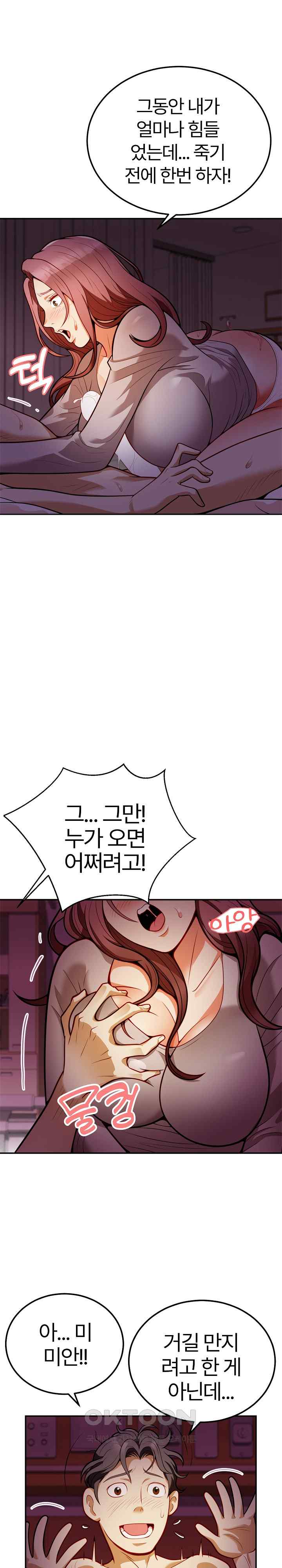 My Sister-in-Law is a Pervert Raw Chapter 2 image 12