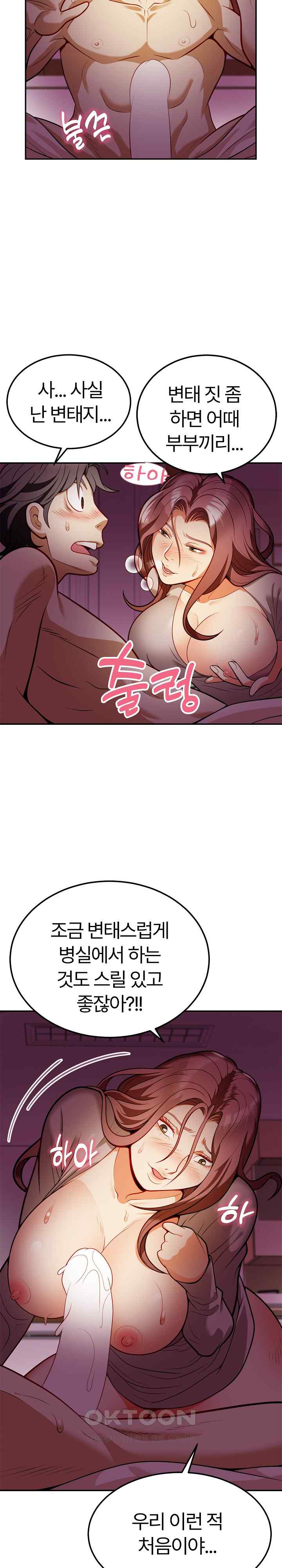 My Sister-in-Law is a Pervert Raw Chapter 2 image 13