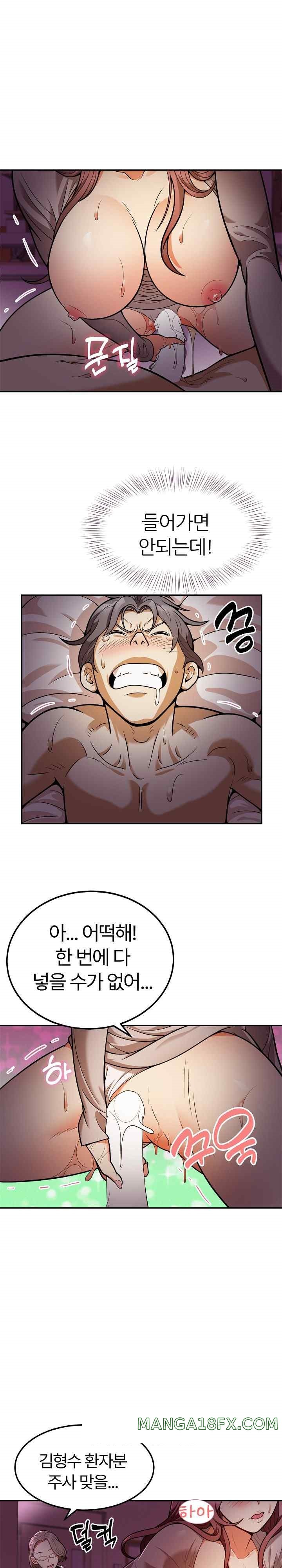 My Sister-in-Law is a Pervert Raw Chapter 2 image 15