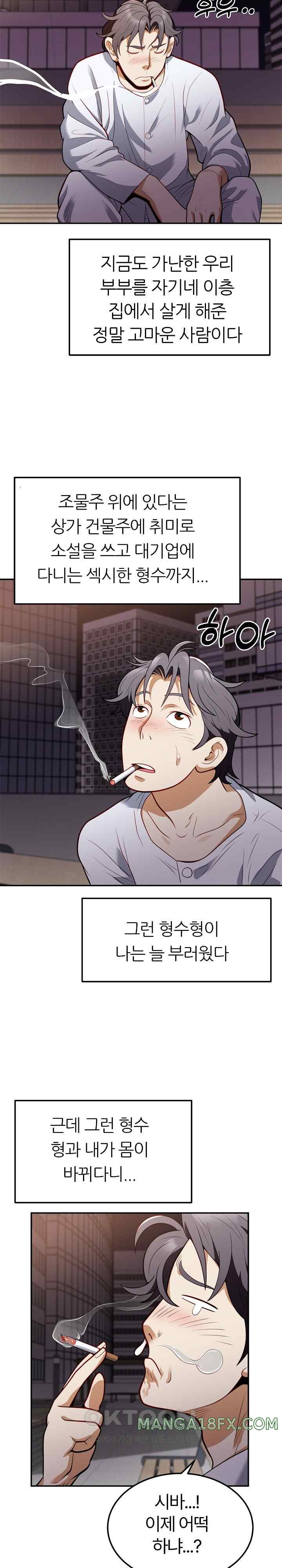 My Sister-in-Law is a Pervert Raw Chapter 2 image 19