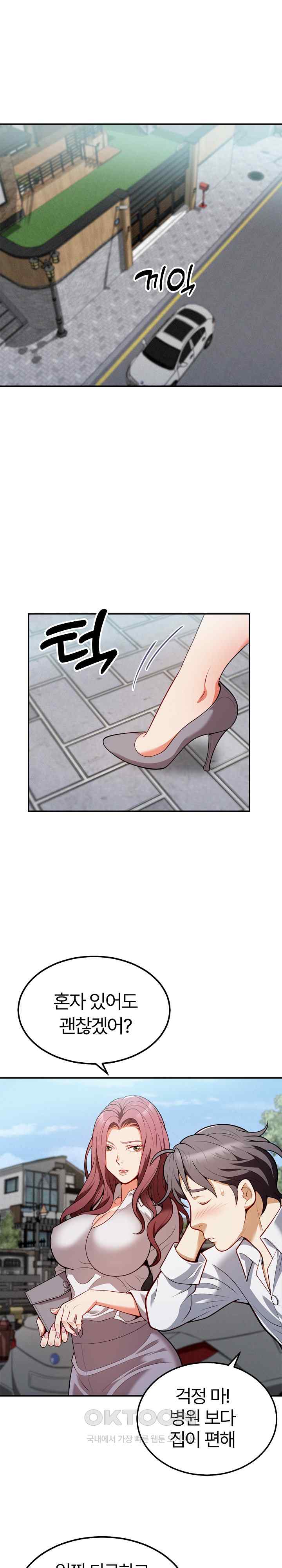 My Sister-in-Law is a Pervert Raw Chapter 2 image 21