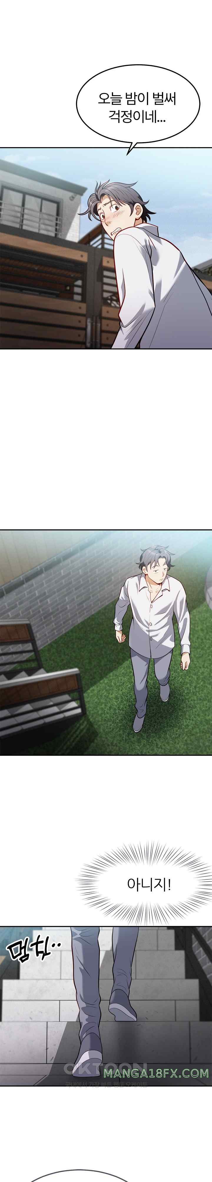 My Sister-in-Law is a Pervert Raw Chapter 2 image 23