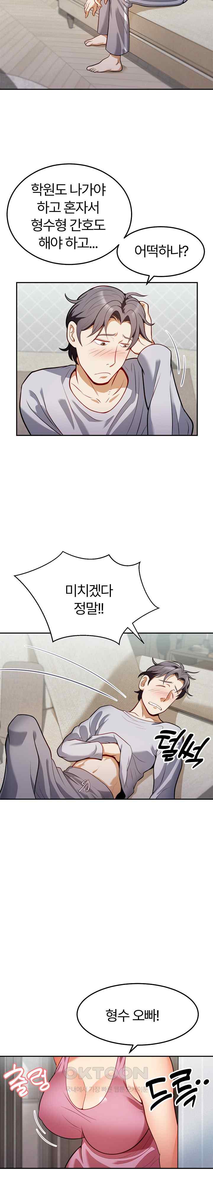 My Sister-in-Law is a Pervert Raw Chapter 2 image 25