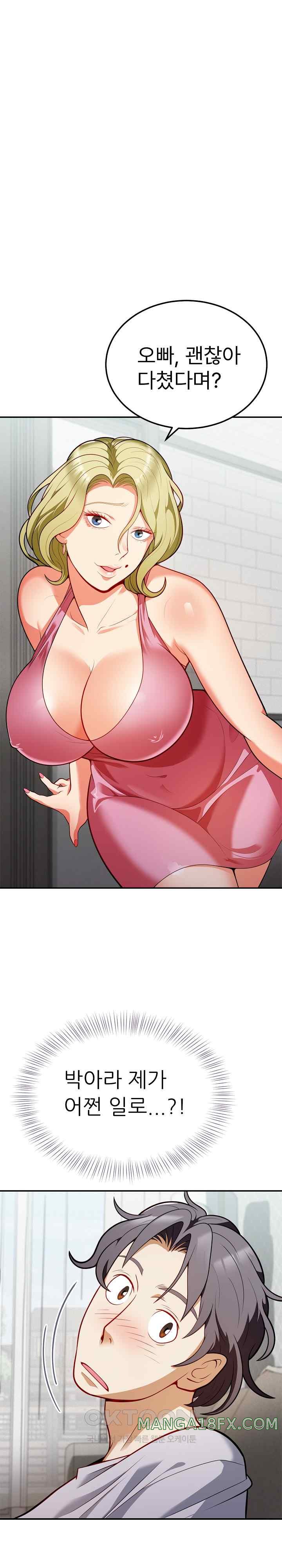 My Sister-in-Law is a Pervert Raw Chapter 2 image 26