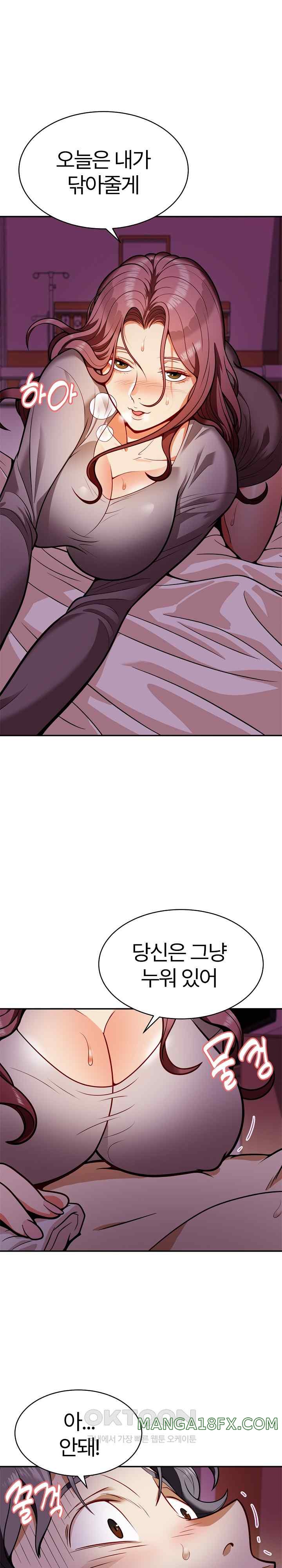 My Sister-in-Law is a Pervert Raw Chapter 2 image 2