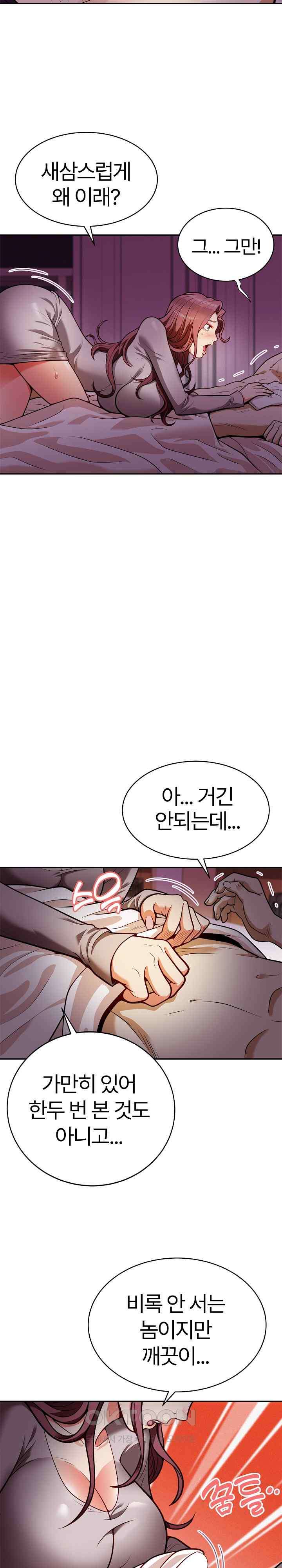 My Sister-in-Law is a Pervert Raw Chapter 2 image 3