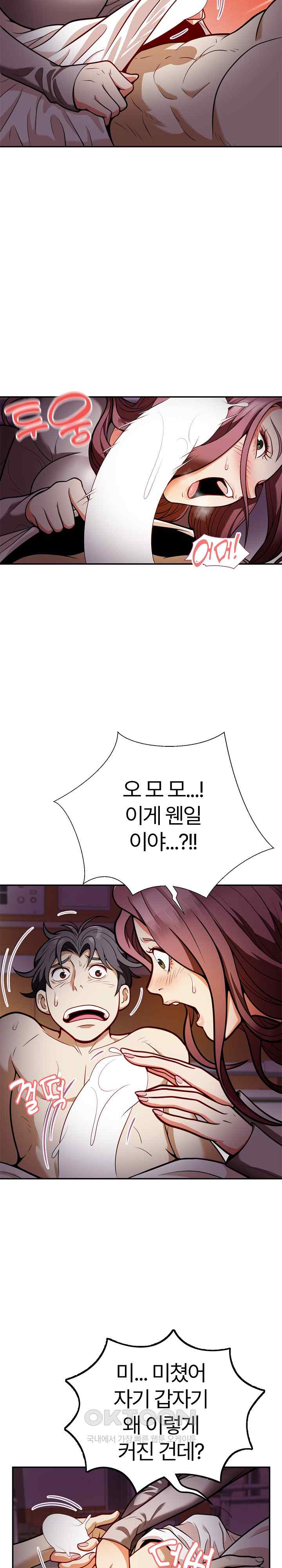 My Sister-in-Law is a Pervert Raw Chapter 2 image 4