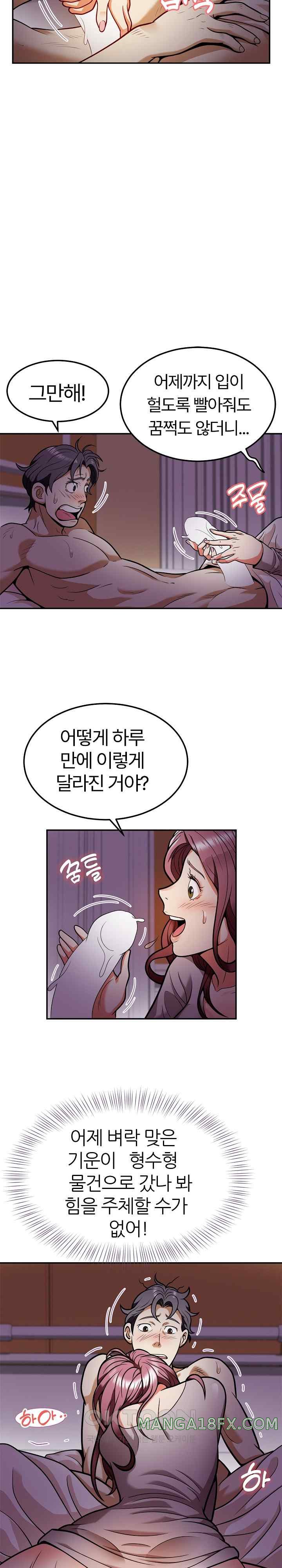 My Sister-in-Law is a Pervert Raw Chapter 2 image 5