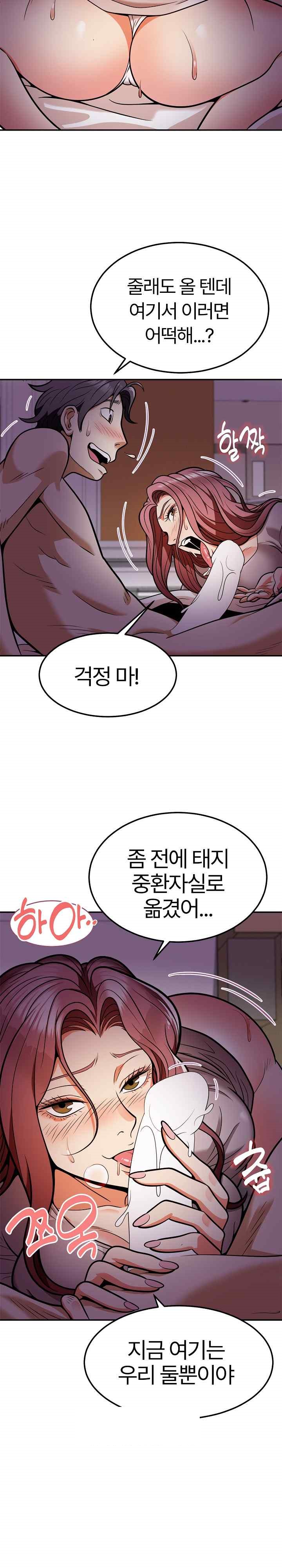 My Sister-in-Law is a Pervert Raw Chapter 2 image 6