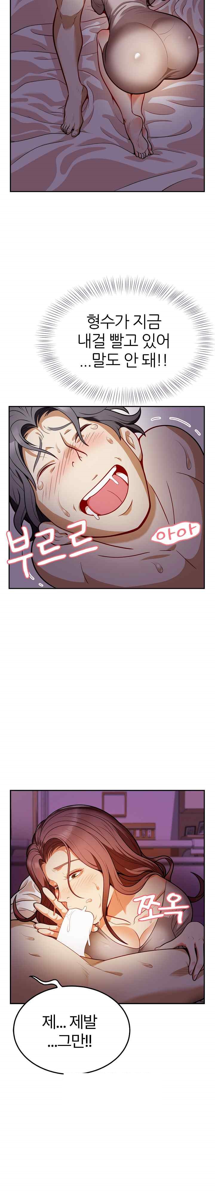 My Sister-in-Law is a Pervert Raw Chapter 2 image 8