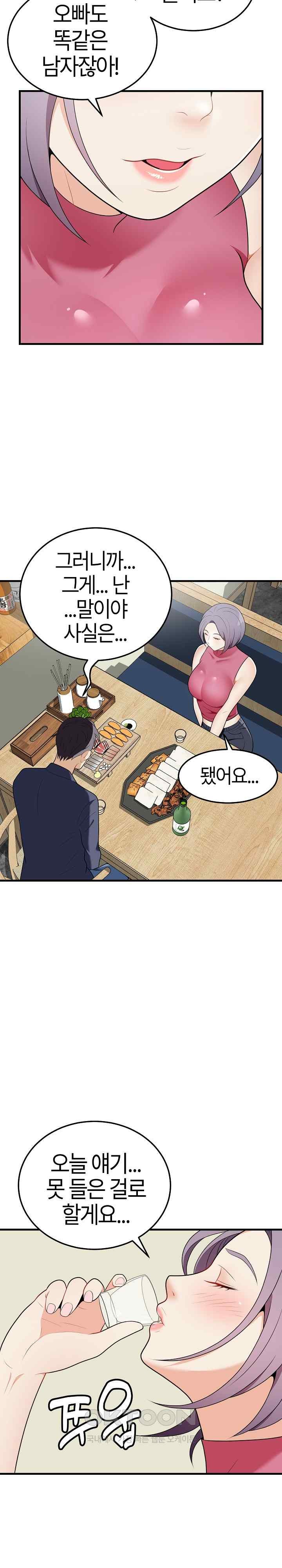 My Sister-in-Law is a Pervert Raw Chapter 20 image 9