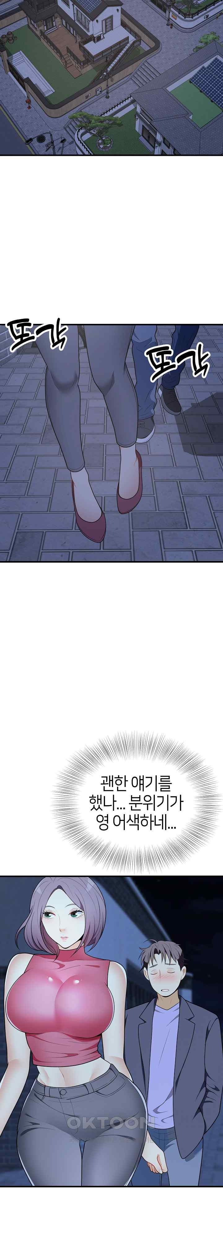 My Sister-in-Law is a Pervert Raw Chapter 20 image 11