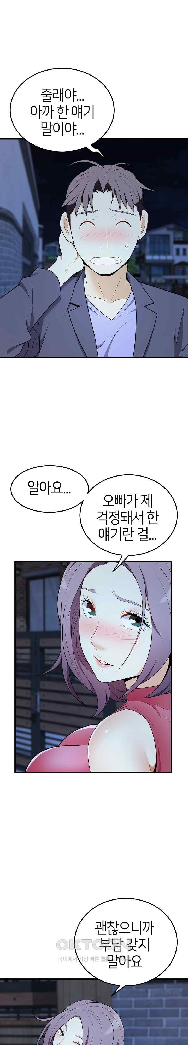 My Sister-in-Law is a Pervert Raw Chapter 20 image 12