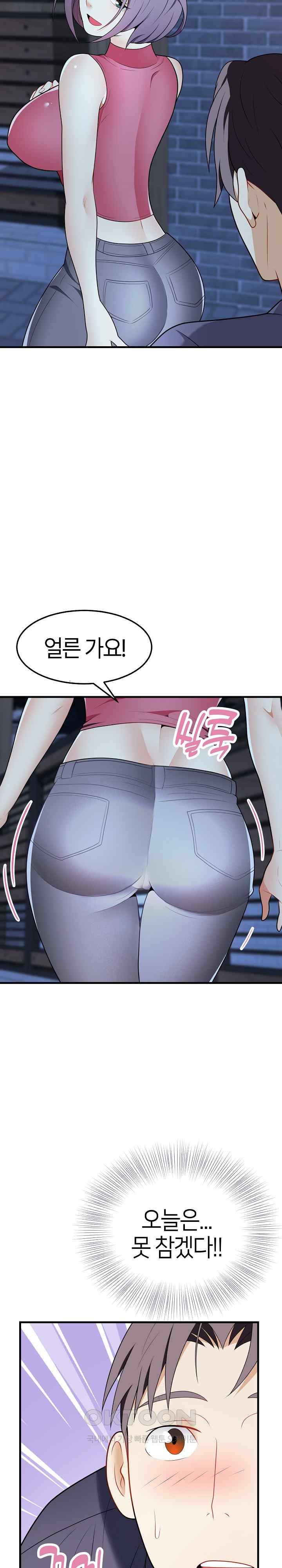 My Sister-in-Law is a Pervert Raw Chapter 20 image 13