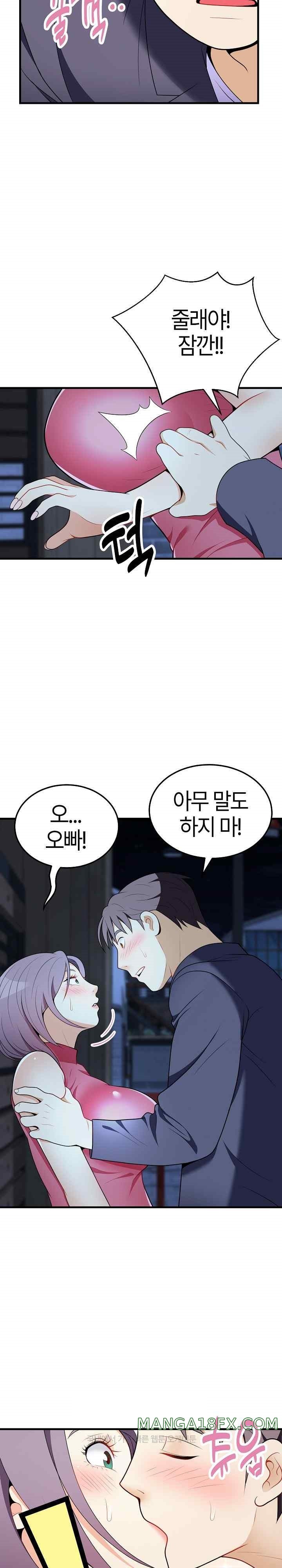 My Sister-in-Law is a Pervert Raw Chapter 20 image 14