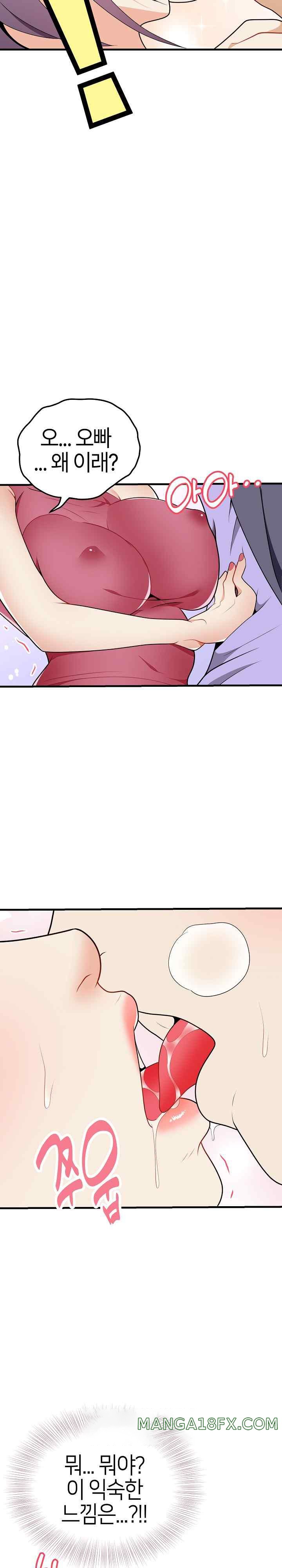 My Sister-in-Law is a Pervert Raw Chapter 20 image 15