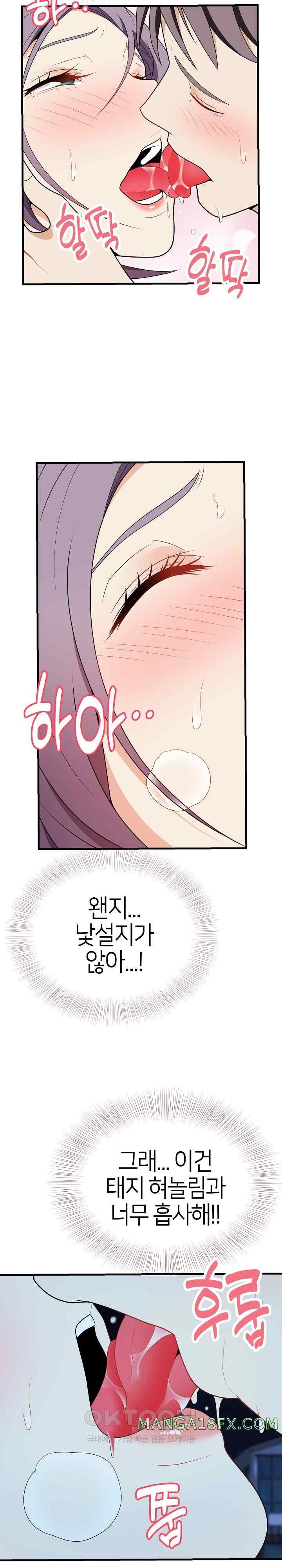 My Sister-in-Law is a Pervert Raw Chapter 20 image 16