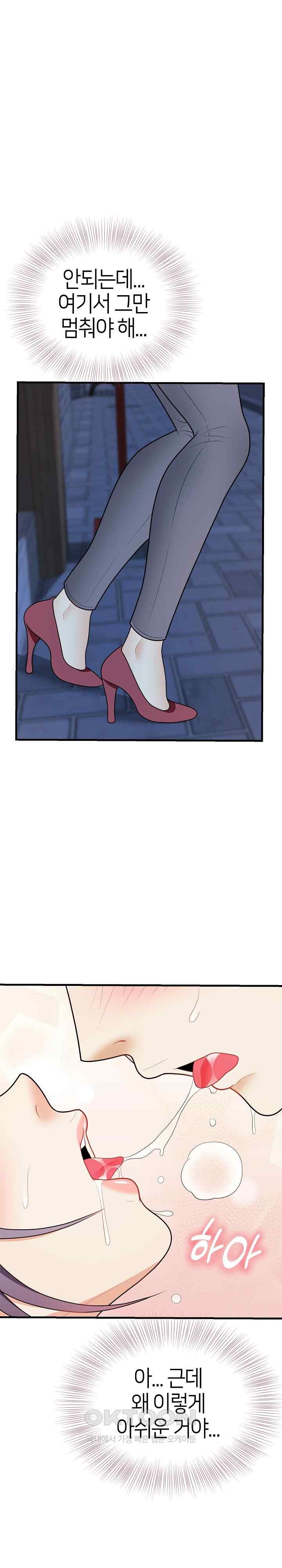 My Sister-in-Law is a Pervert Raw Chapter 20 image 17