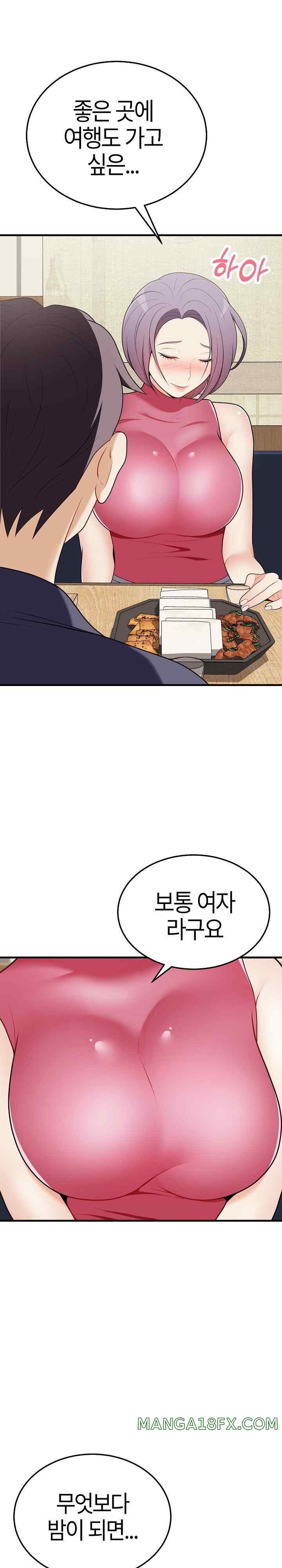 My Sister-in-Law is a Pervert Raw Chapter 20 image 1