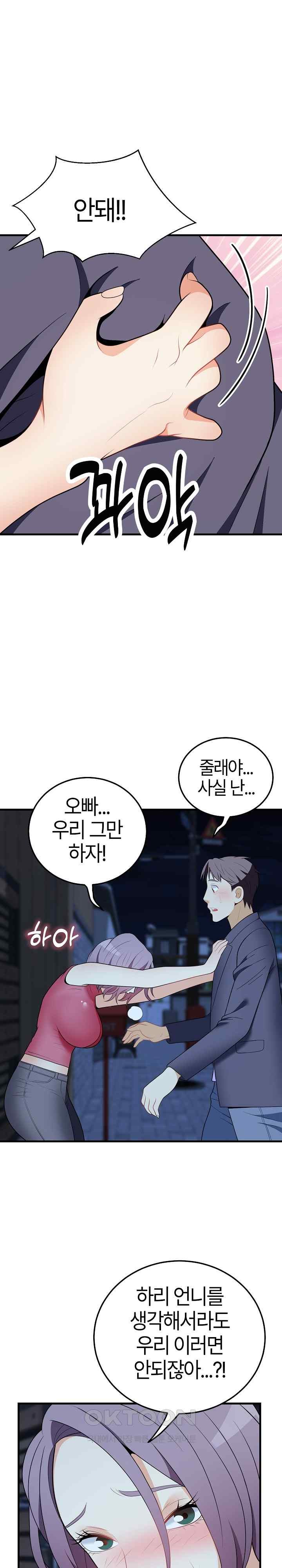 My Sister-in-Law is a Pervert Raw Chapter 20 image 21