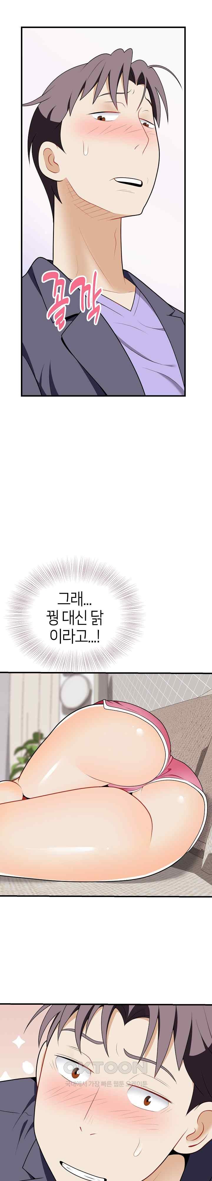My Sister-in-Law is a Pervert Raw Chapter 20 image 26