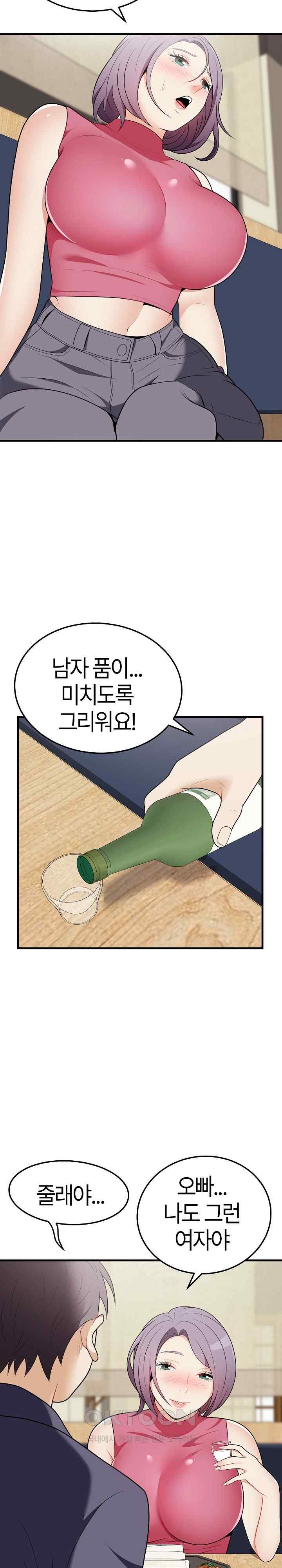 My Sister-in-Law is a Pervert Raw Chapter 20 image 2