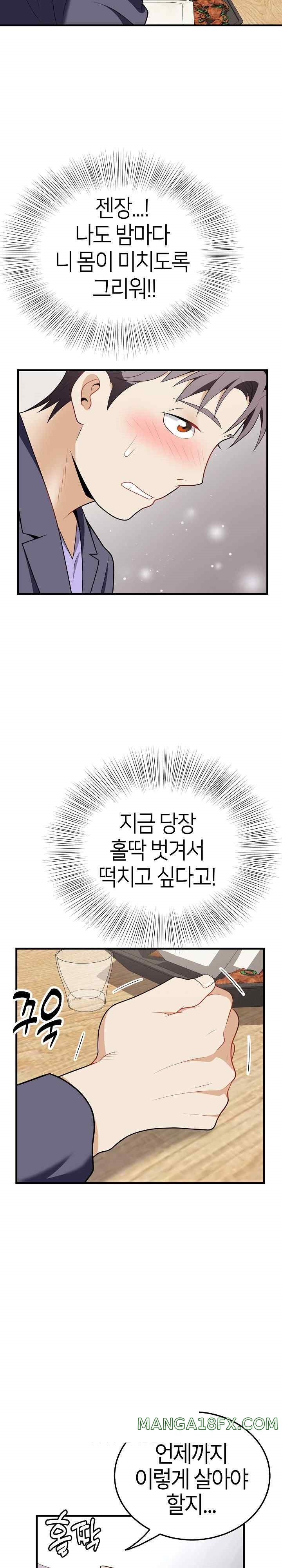 My Sister-in-Law is a Pervert Raw Chapter 20 image 3
