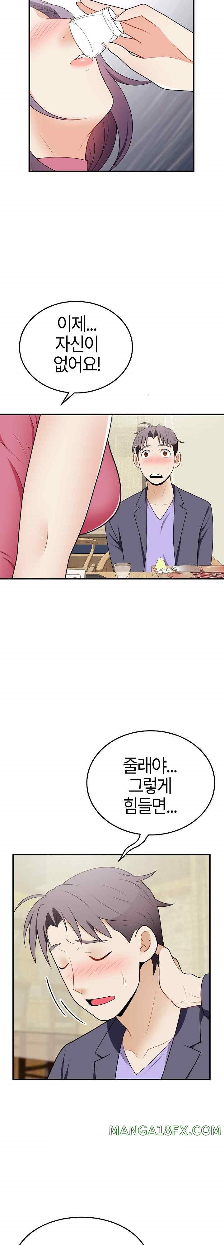 My Sister-in-Law is a Pervert Raw Chapter 20 image 4