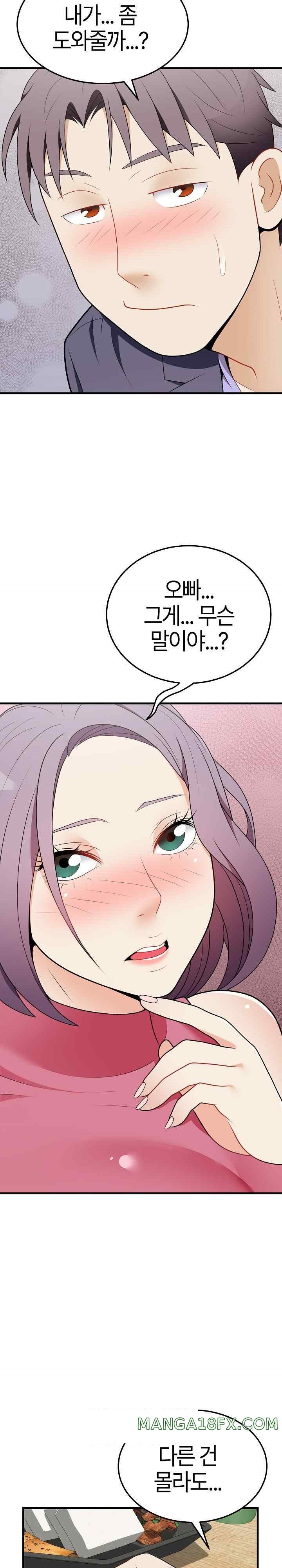 My Sister-in-Law is a Pervert Raw Chapter 20 image 5