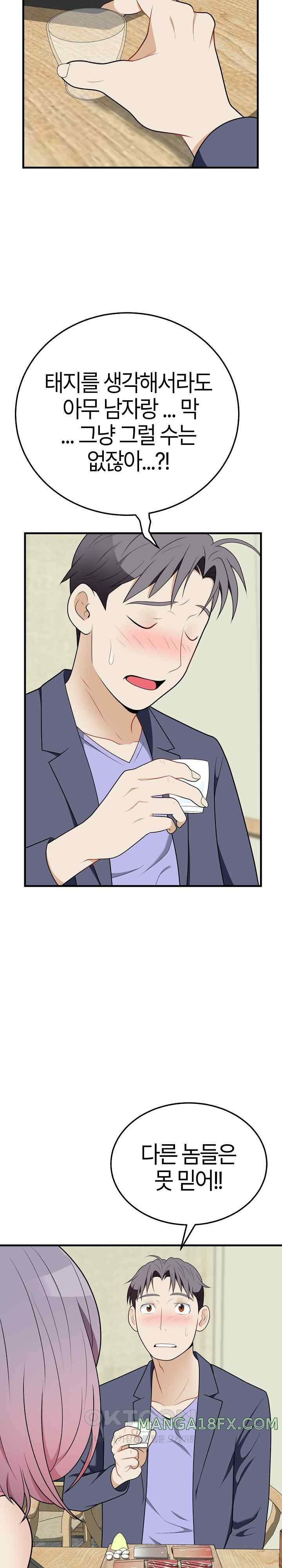 My Sister-in-Law is a Pervert Raw Chapter 20 image 6