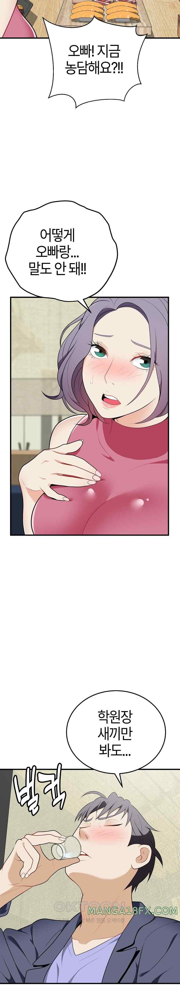 My Sister-in-Law is a Pervert Raw Chapter 20 image 7