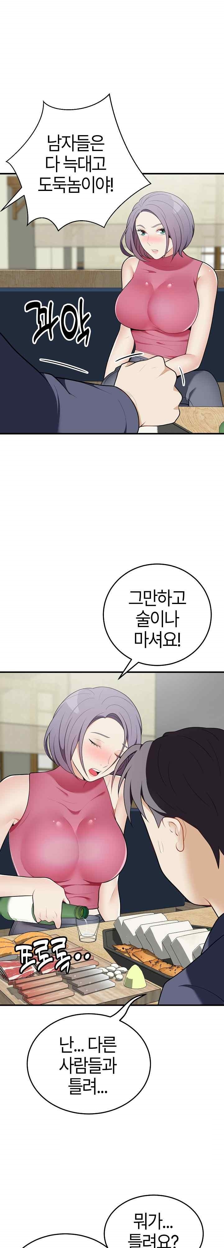 My Sister-in-Law is a Pervert Raw Chapter 20 image 8