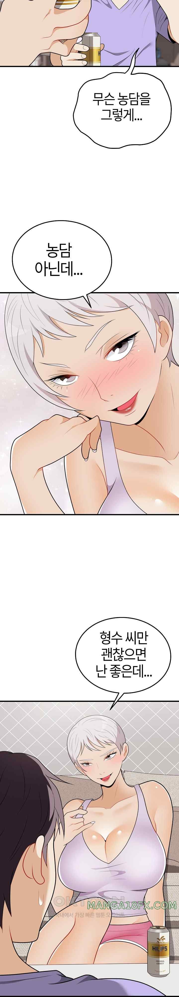 My Sister-in-Law is a Pervert Raw Chapter 21 image 10