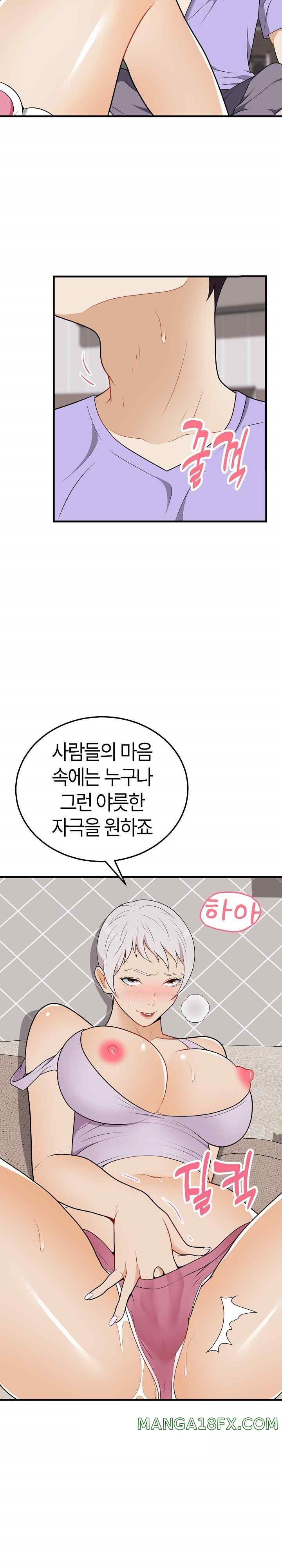 My Sister-in-Law is a Pervert Raw Chapter 21 image 13