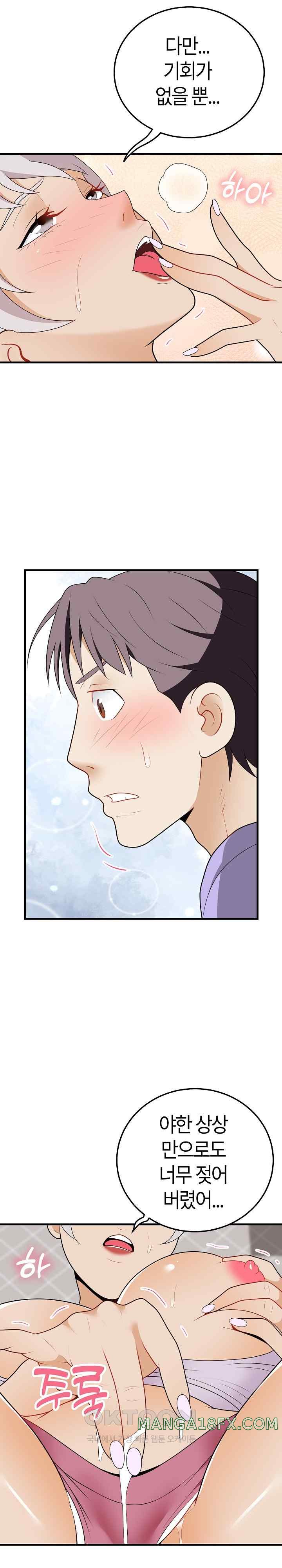 My Sister-in-Law is a Pervert Raw Chapter 21 image 14