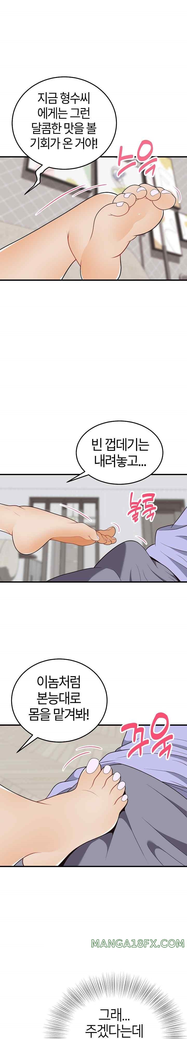 My Sister-in-Law is a Pervert Raw Chapter 21 image 15