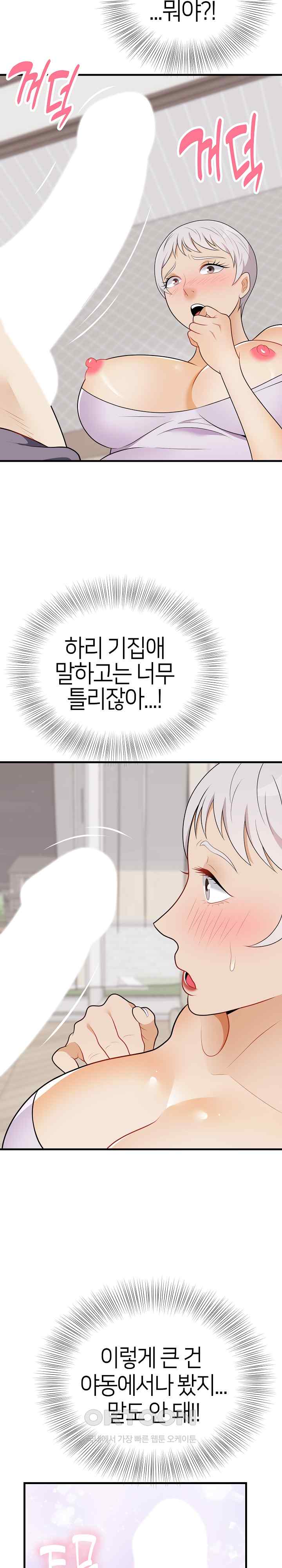 My Sister-in-Law is a Pervert Raw Chapter 21 image 23