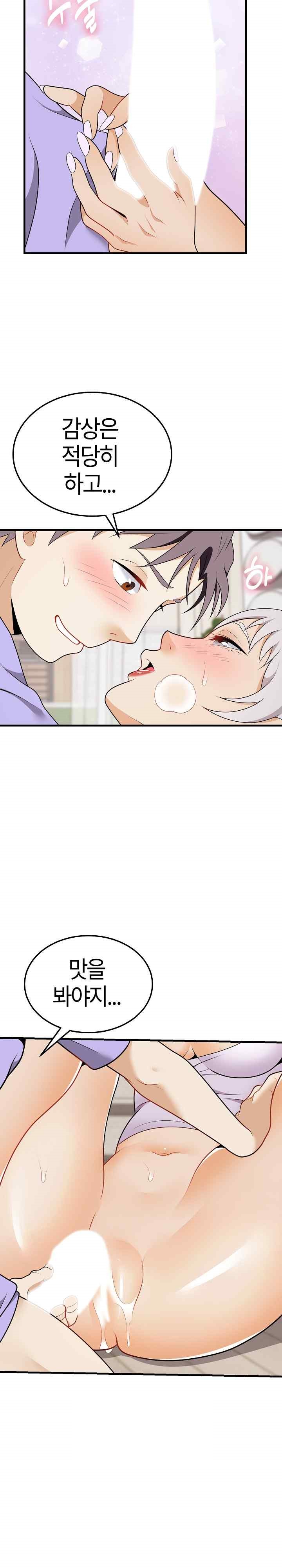 My Sister-in-Law is a Pervert Raw Chapter 21 image 24